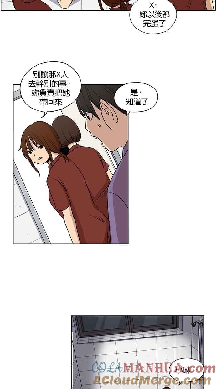 妹力大头兵 - 第55话 - 第27张图