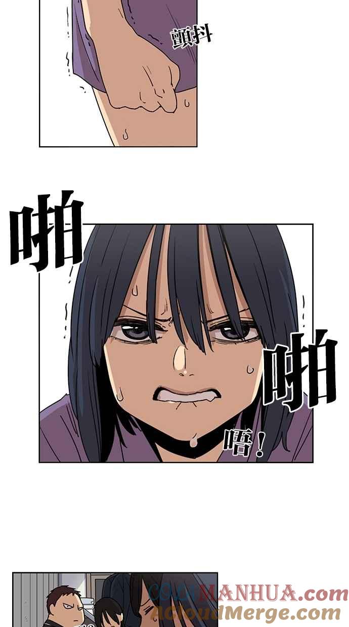 妹力大头兵 - 第55话 - 第7张图