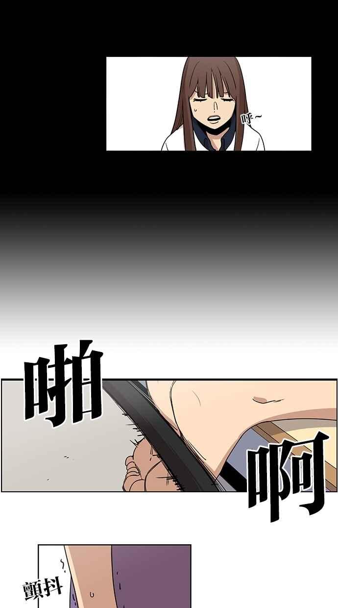 妹力大头兵 - 第55话 - 第6张图