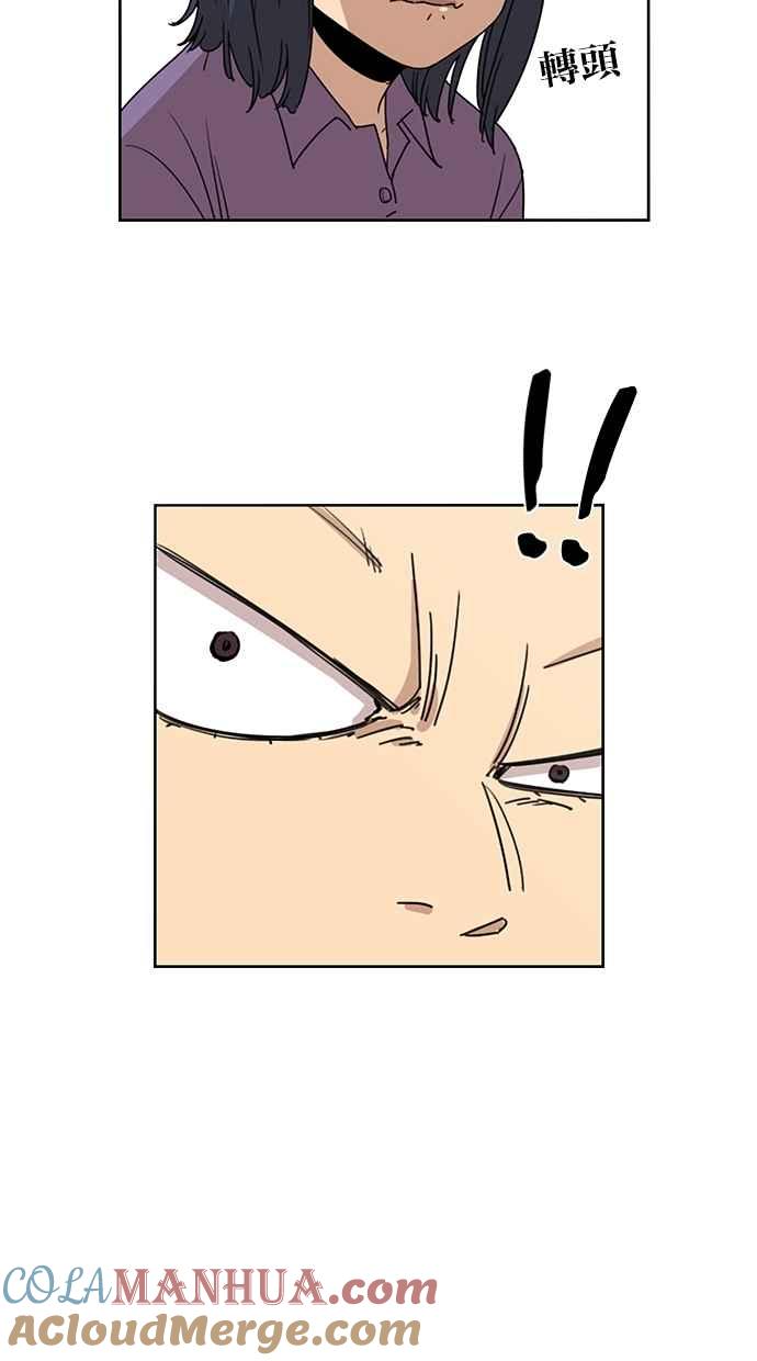 妹力大头兵 - 第55话 - 第9张图