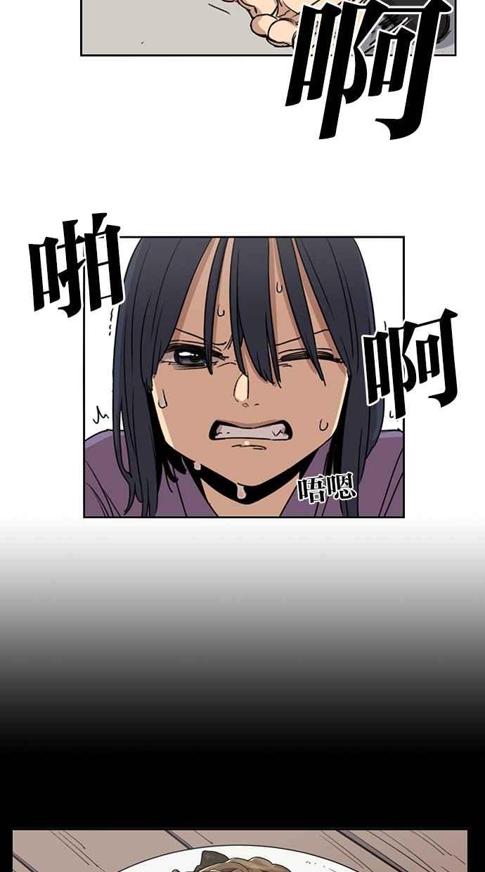 妹力大头兵 - 第55话 - 第2张图