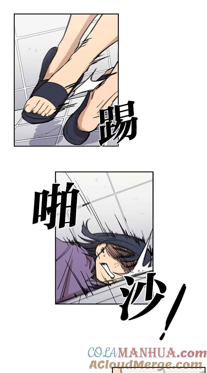 妹力大头兵 - 第55话 - 第25张图