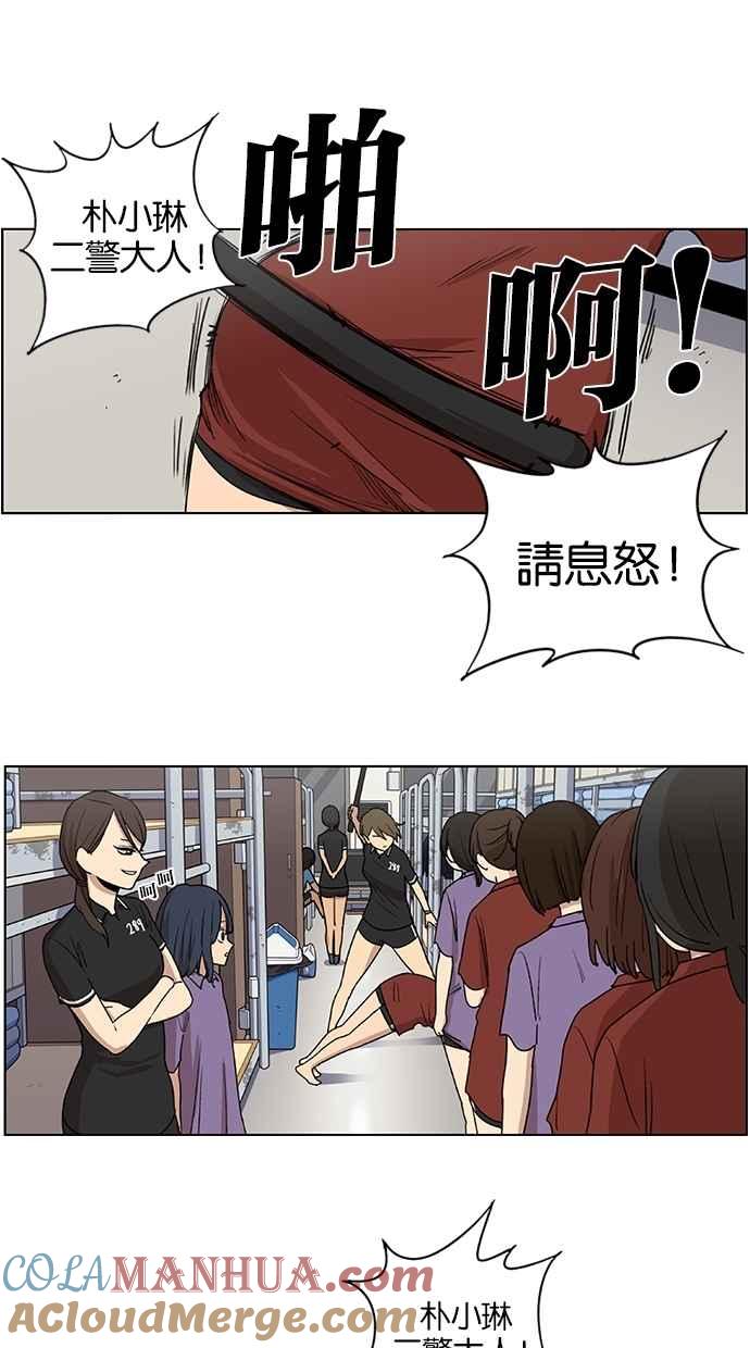 妹力大头兵 - 第55话 - 第15张图