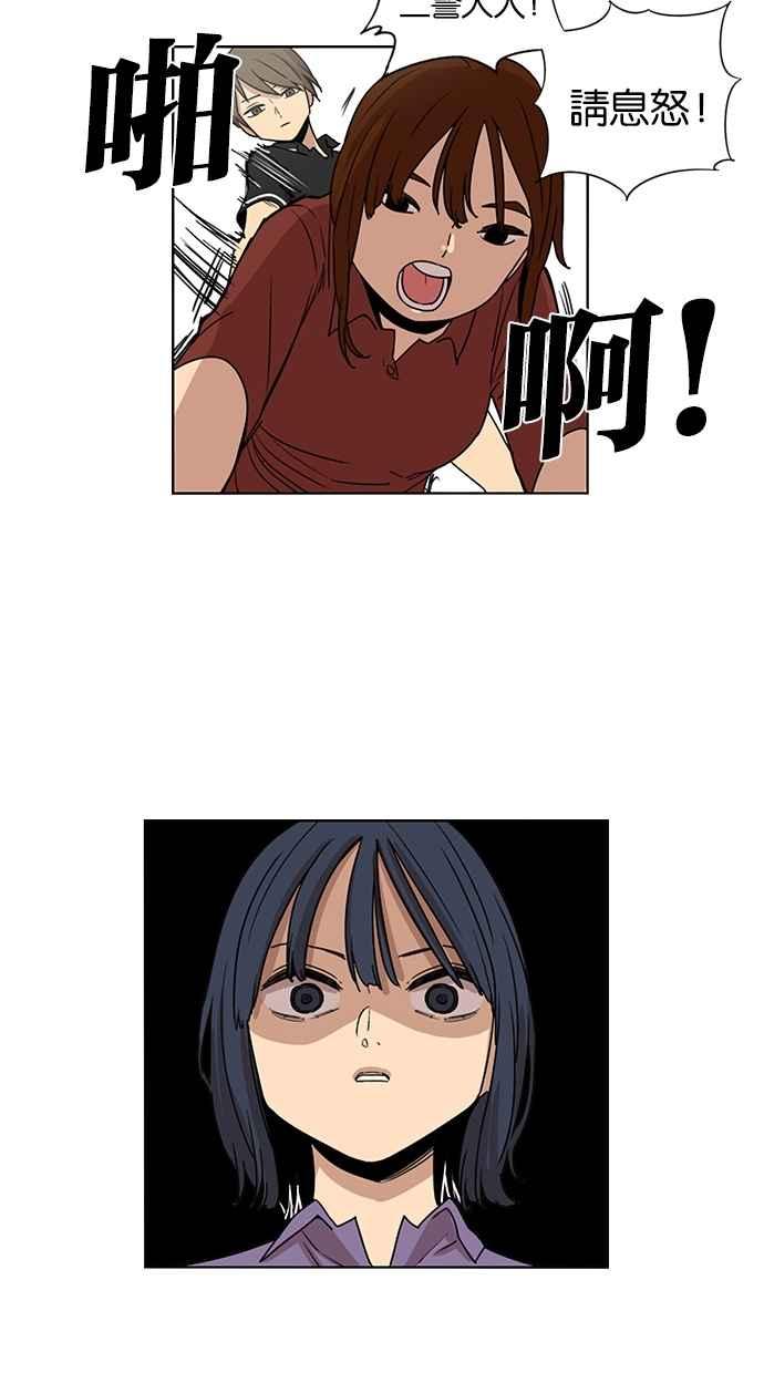 妹力大头兵 - 第55话 - 第16张图