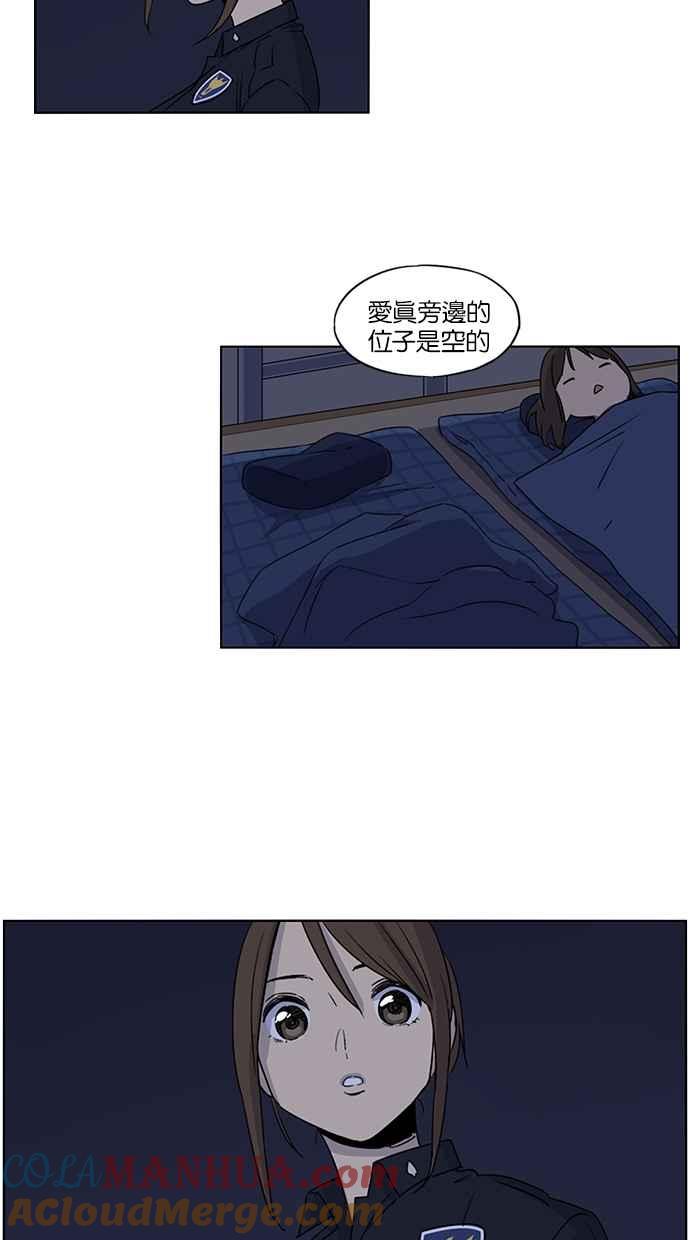 妹力大头兵 - 第55话 - 第37张图