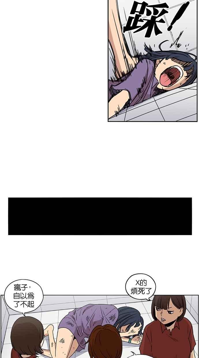 妹力大头兵 - 第55话 - 第26张图