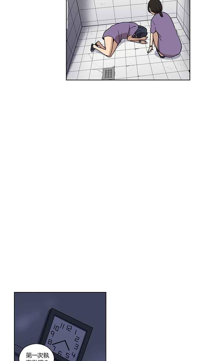 妹力大头兵 - 第55话 - 第28张图