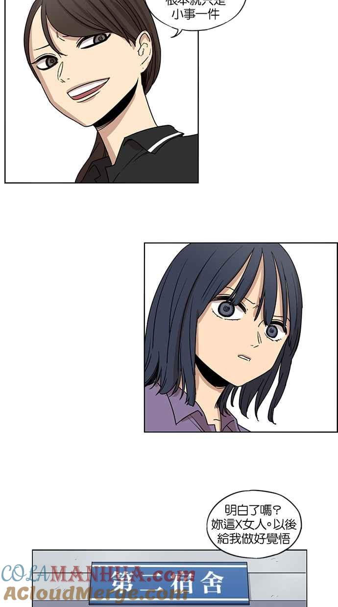 妹力大头兵 - 第55话 - 第21张图