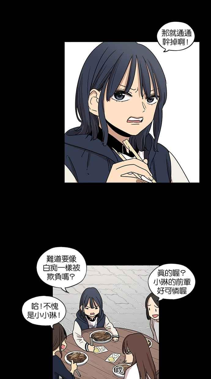 妹力大头兵 - 第55话 - 第4张图