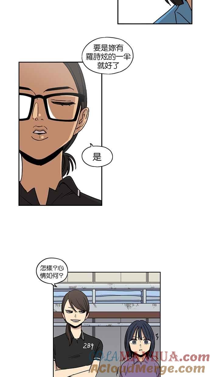 妹力大头兵 - 第55话 - 第19张图