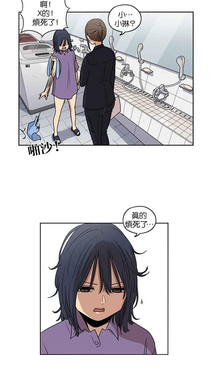 妹力大头兵 - 第56话 - 第14张图