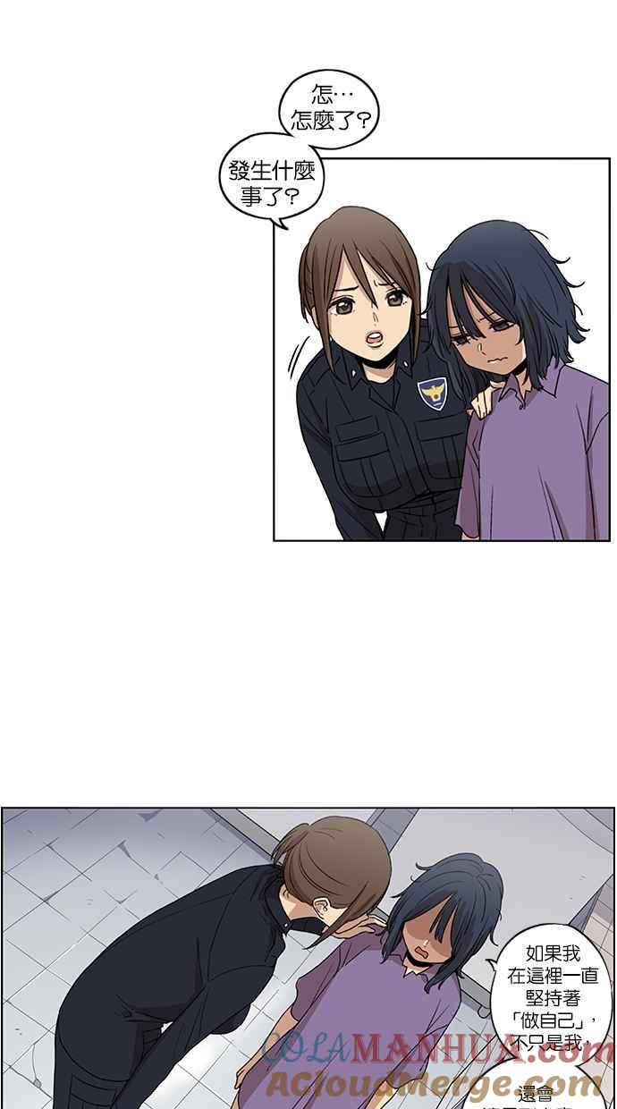 妹力大头兵 - 第56话 - 第15张图