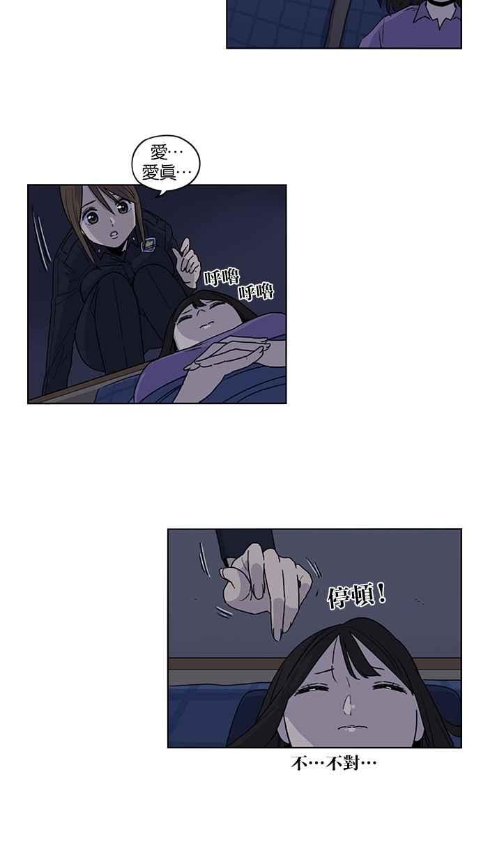 妹力大头兵 - 第56话 - 第2张图