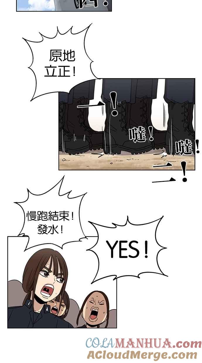 妹力大头兵 - 第56话 - 第19张图