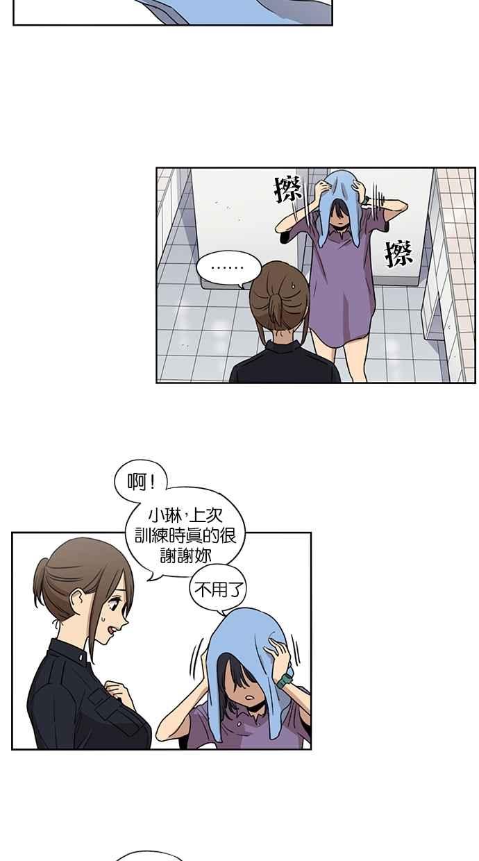 妹力大头兵 - 第56话 - 第12张图