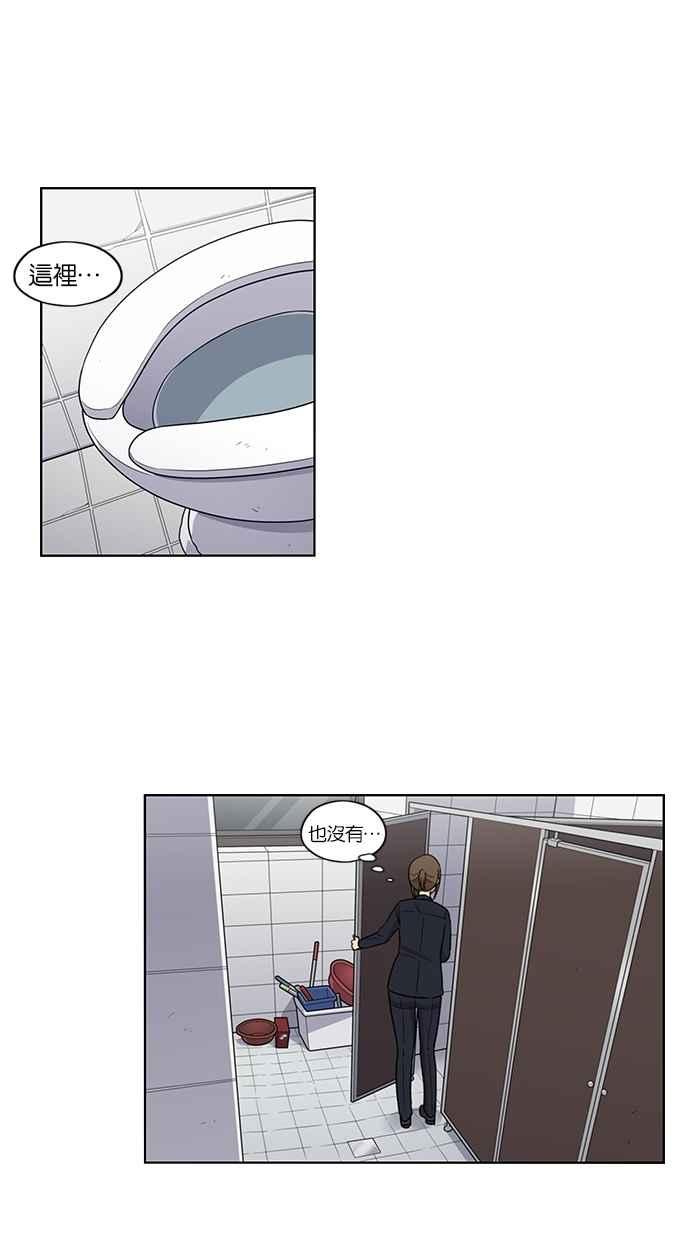 妹力大头兵 - 第56话 - 第4张图