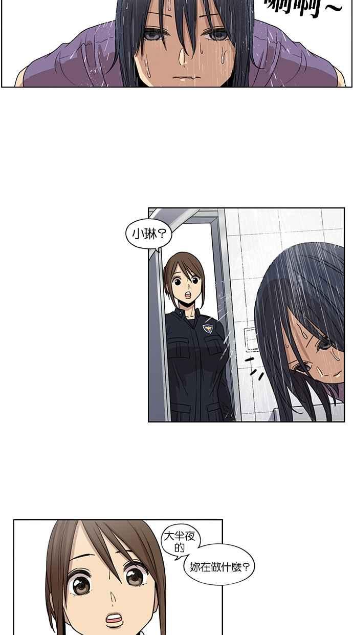 妹力大头兵 - 第56话 - 第10张图