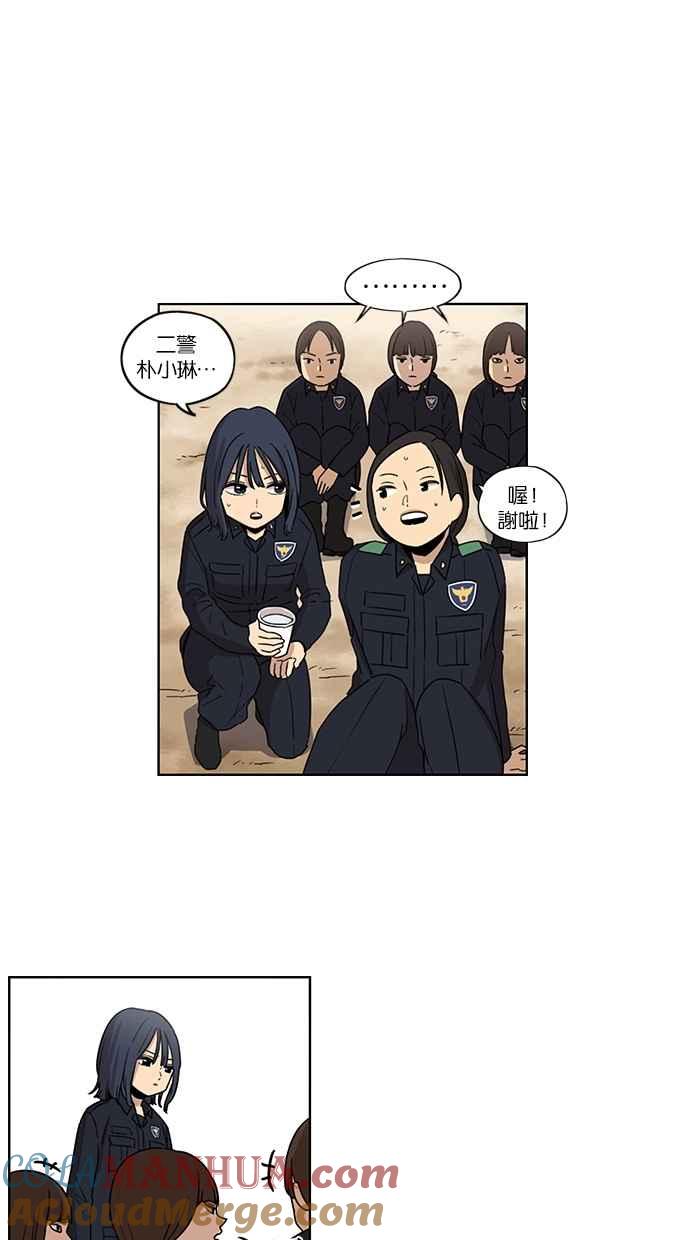 妹力大头兵 - 第56话 - 第21张图