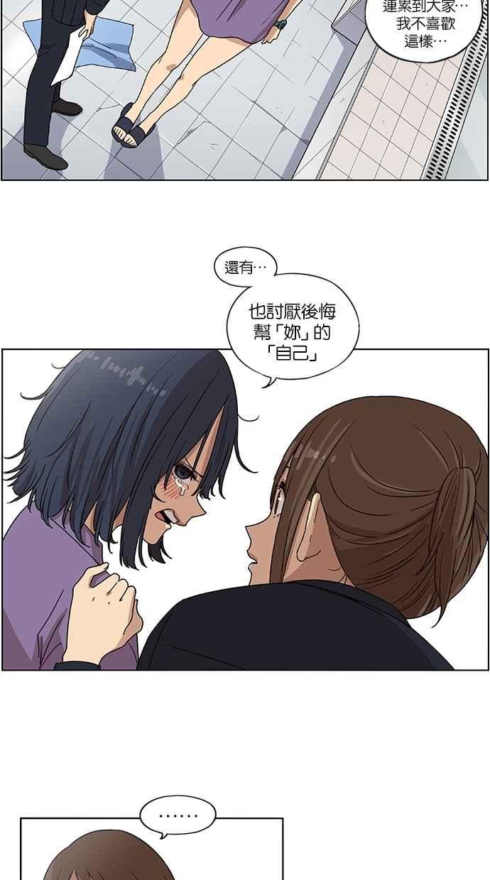 妹力大头兵 - 第56话 - 第16张图