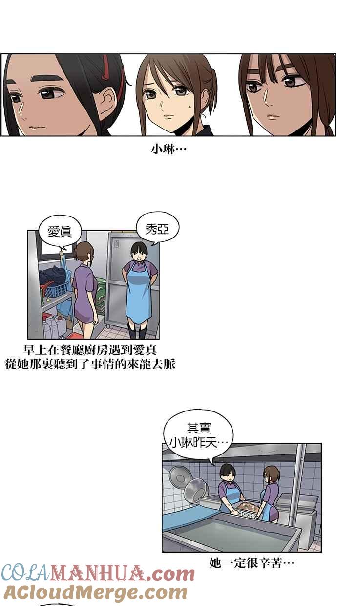 妹力大头兵 - 第56话 - 第23张图