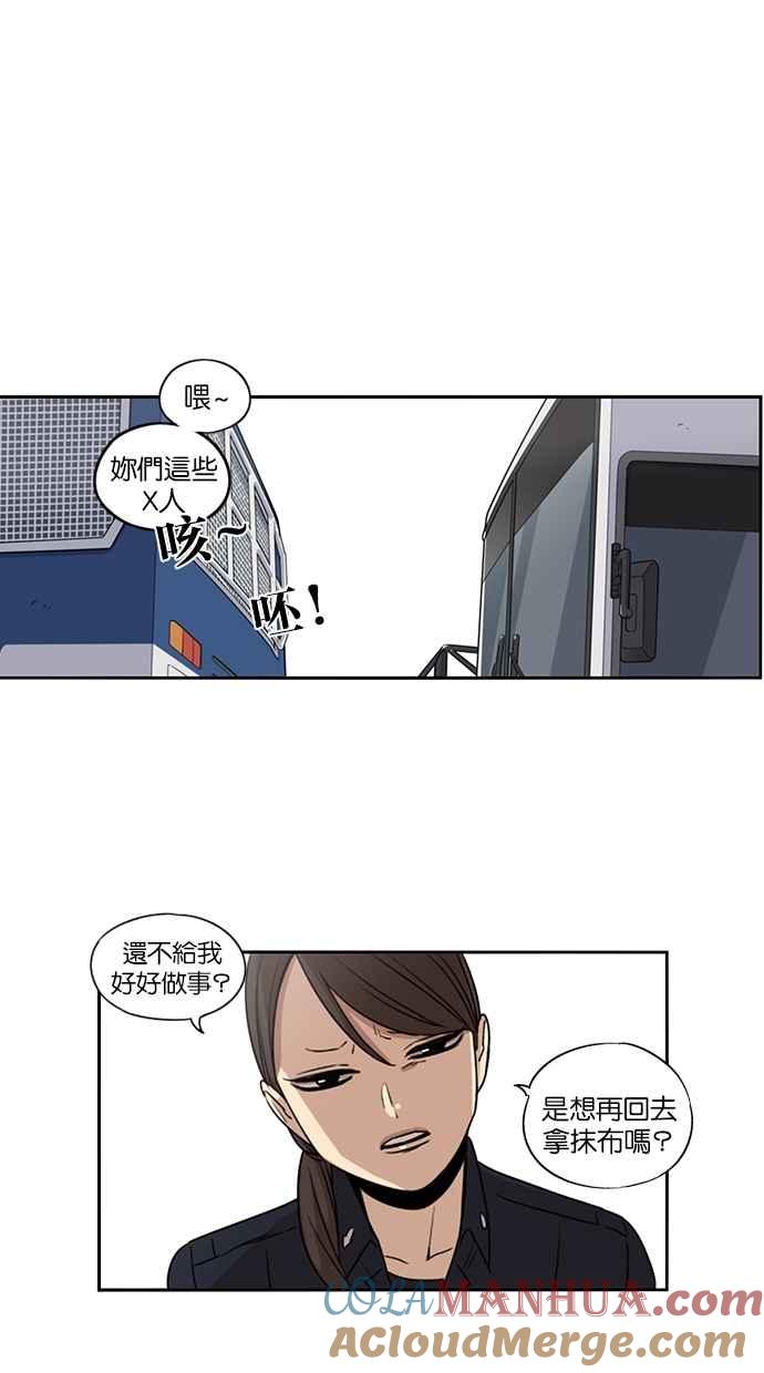 妹力大头兵 - 第56话 - 第27张图