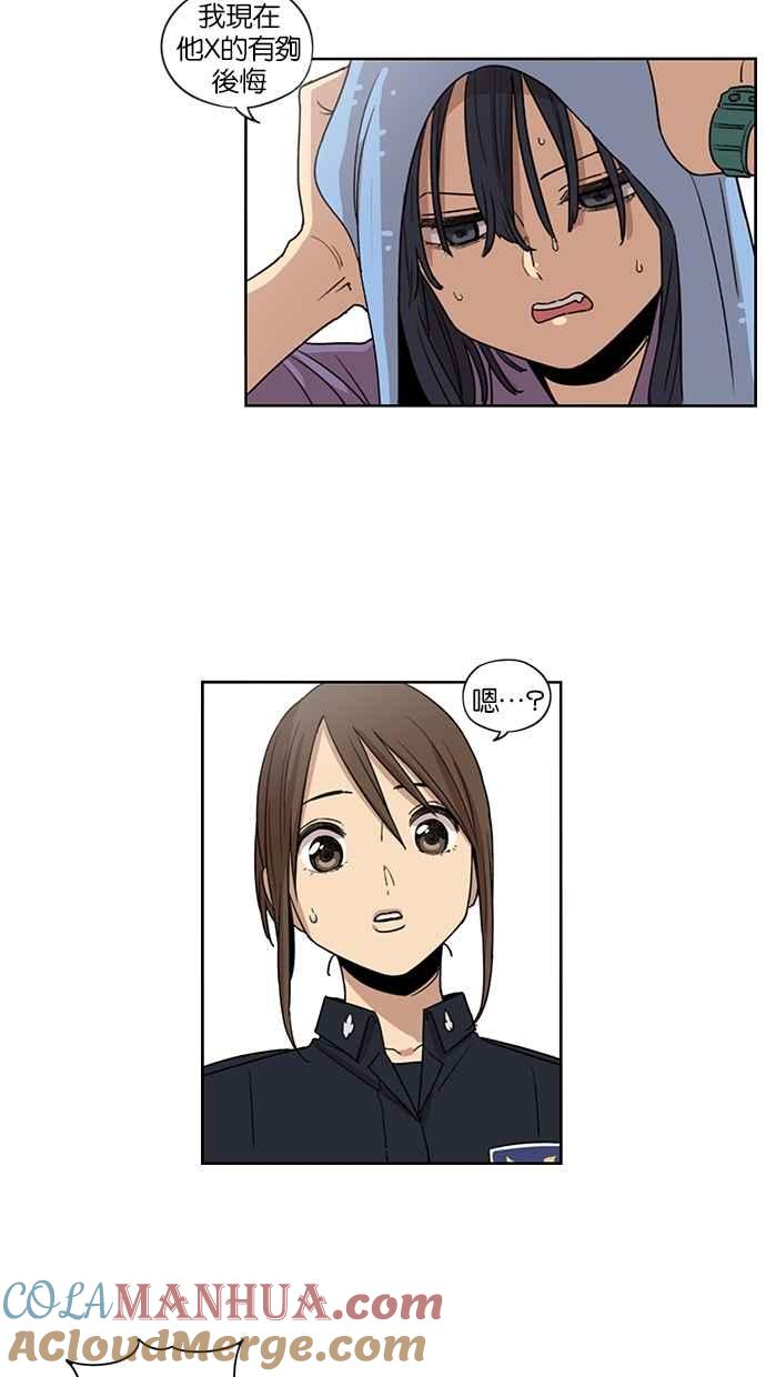 妹力大头兵 - 第56话 - 第13张图