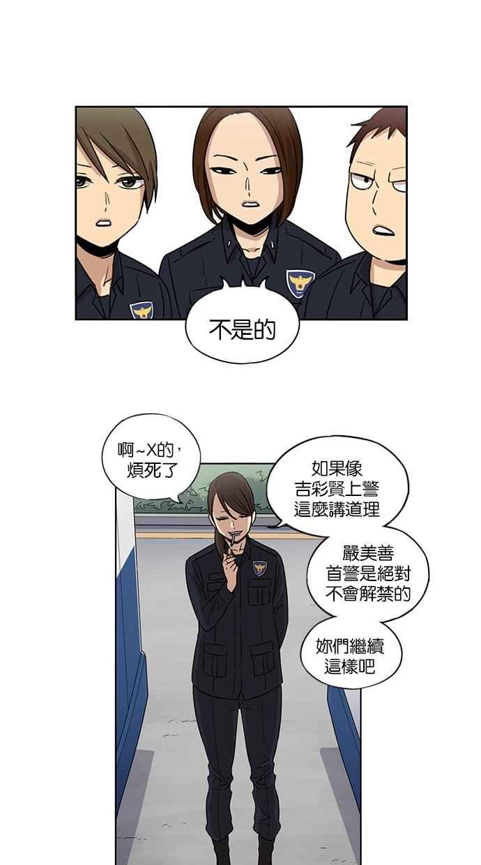 妹力大头兵 - 第56话 - 第28张图