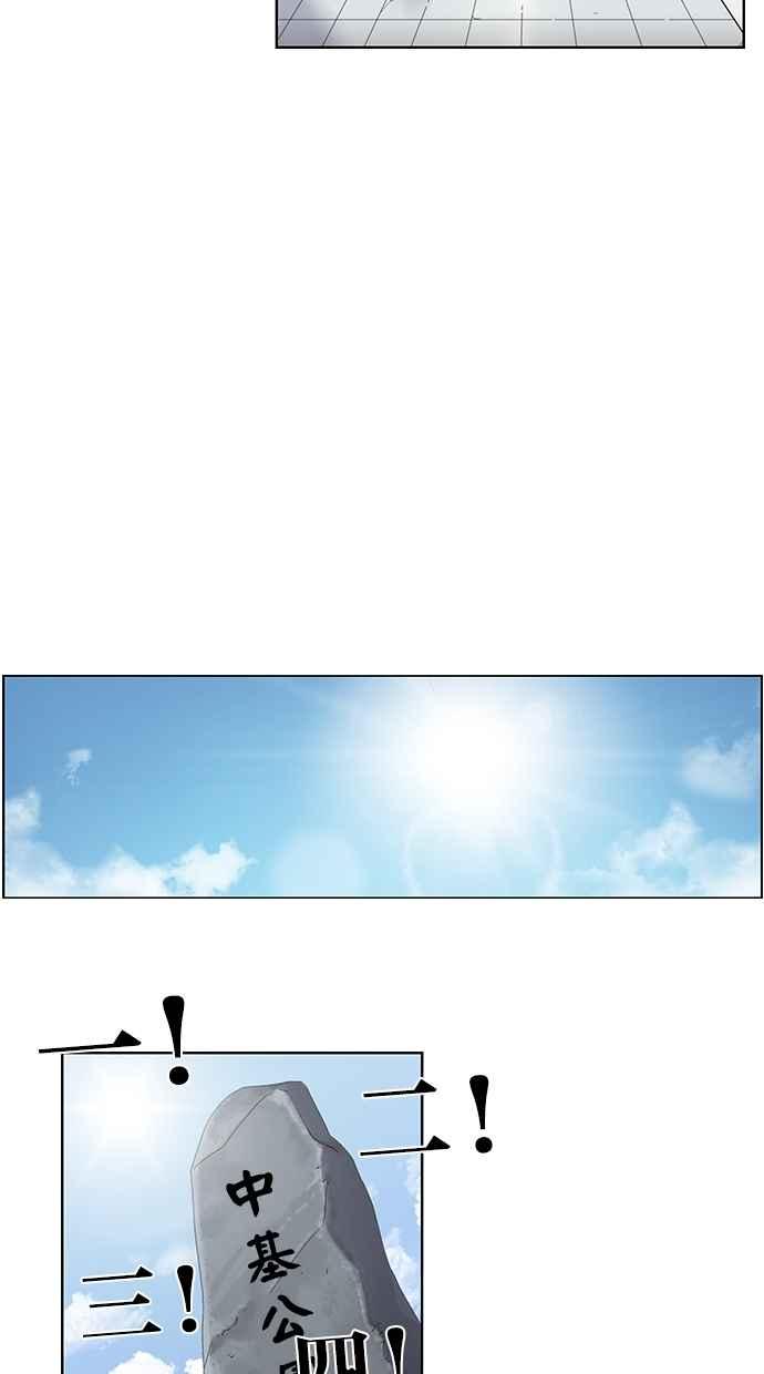 妹力大头兵 - 第56话 - 第18张图