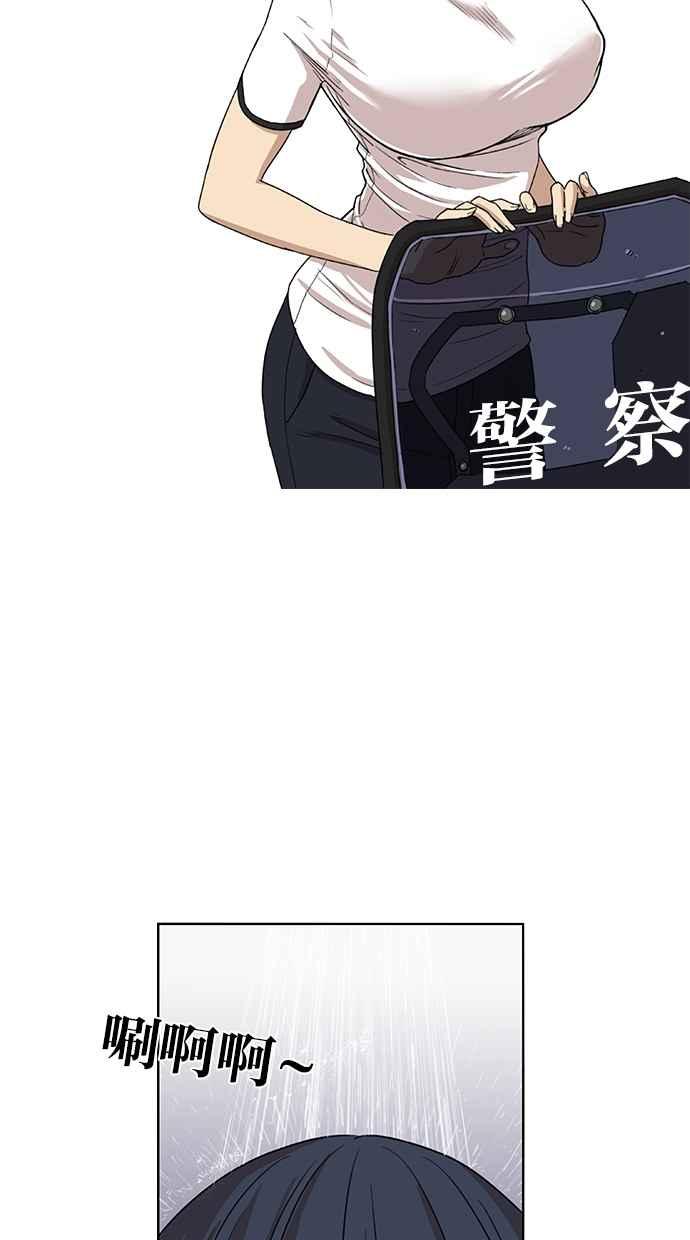 妹力大头兵 - 第56话 - 第8张图