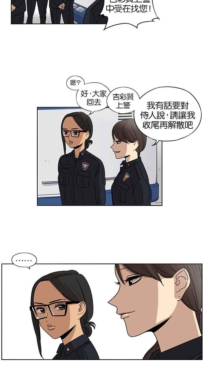 妹力大头兵 - 第56话 - 第26张图