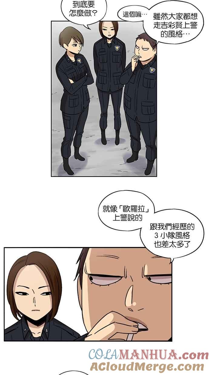 妹力大头兵 - 第56话 - 第31张图