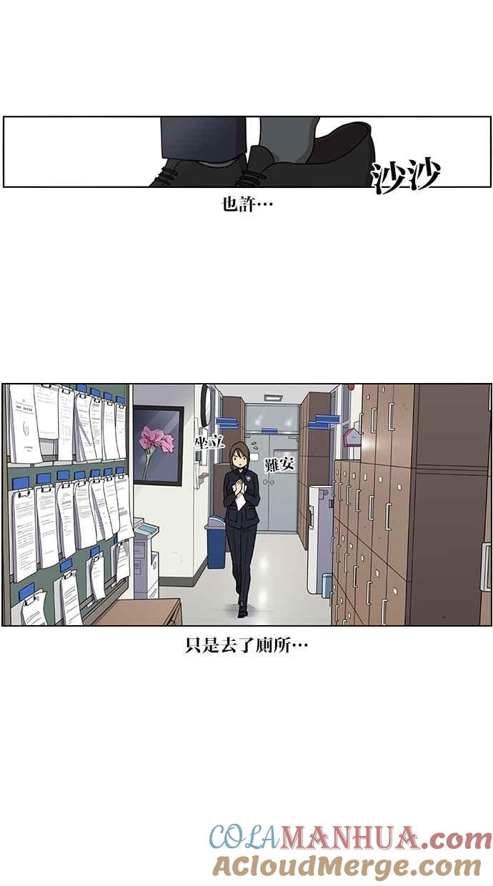 妹力大头兵 - 第56话 - 第3张图