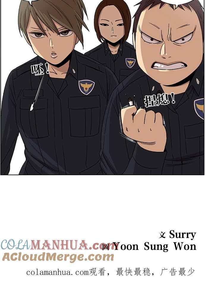 妹力大头兵 - 第56话 - 第33张图