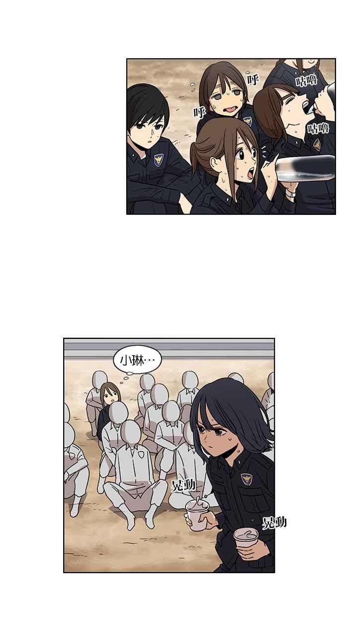 妹力大头兵 - 第56话 - 第20张图