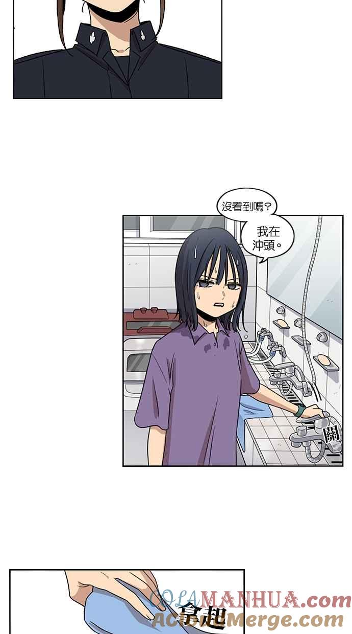 妹力大头兵 - 第56话 - 第11张图