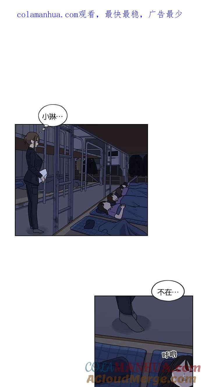 妹力大头兵 - 第56话 - 第1张图