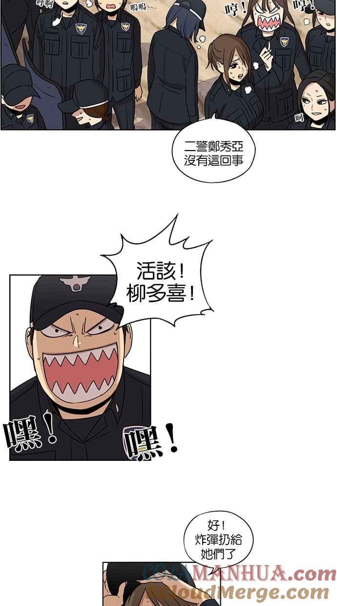 妹力大头兵 - 第57话 - 第15张图