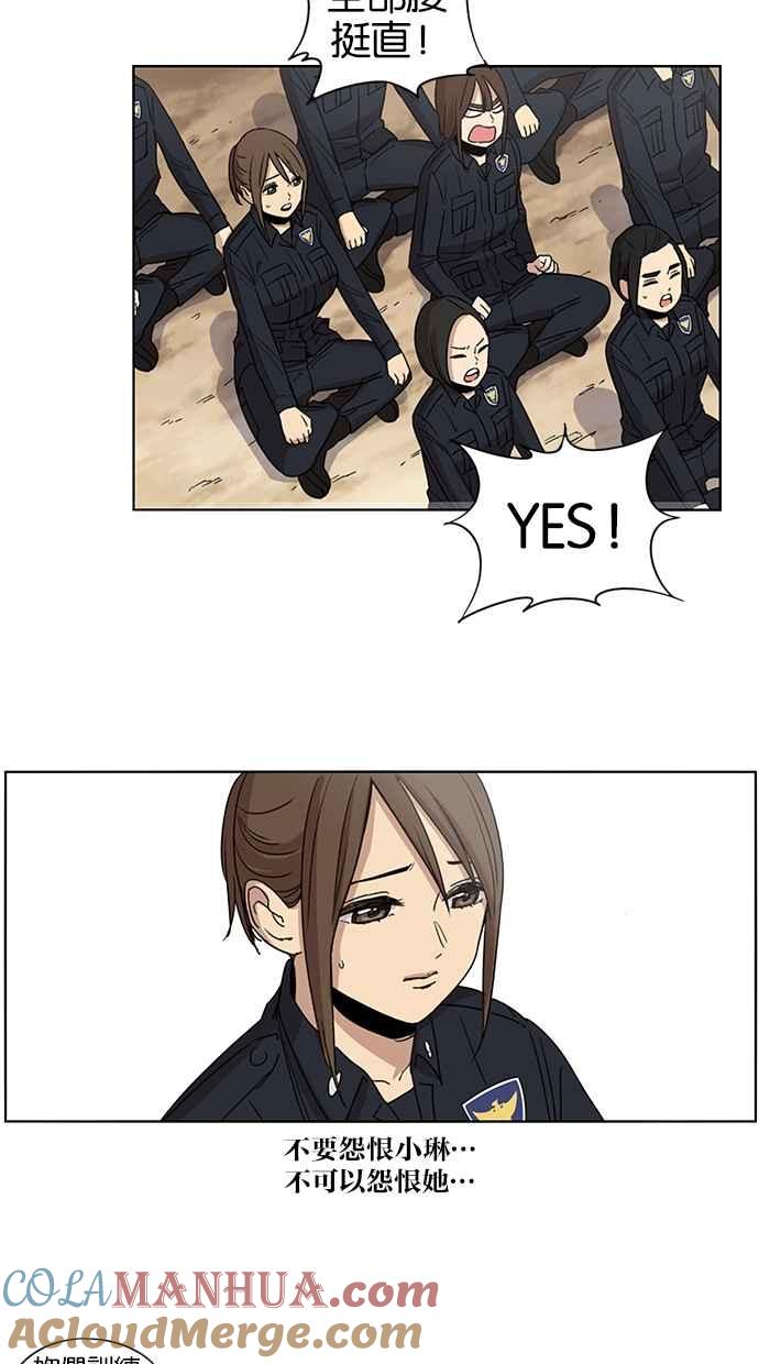 妹力大头兵 - 第57话 - 第19张图