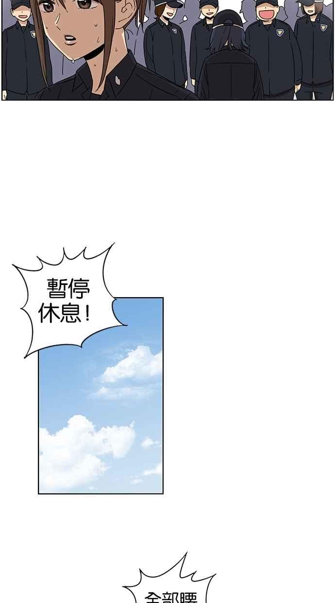 妹力大头兵 - 第57话 - 第18张图