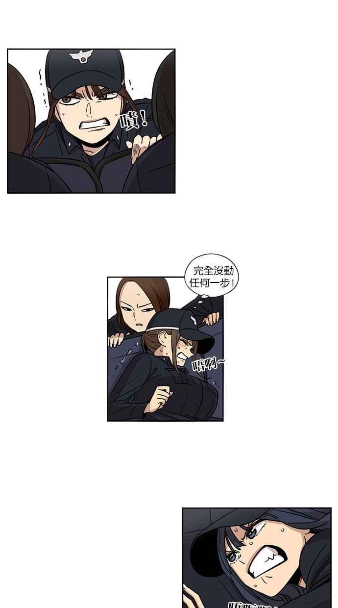 妹力大头兵 - 第57话 - 第8张图