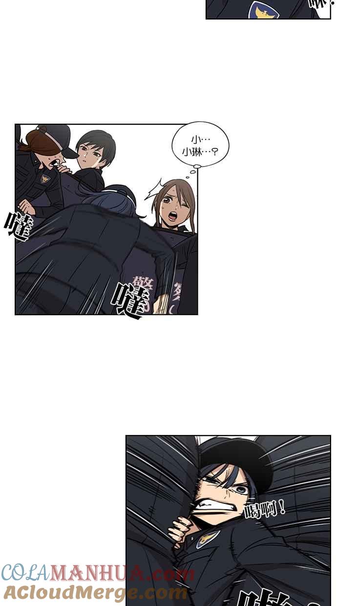 妹力大头兵 - 第57话 - 第13张图