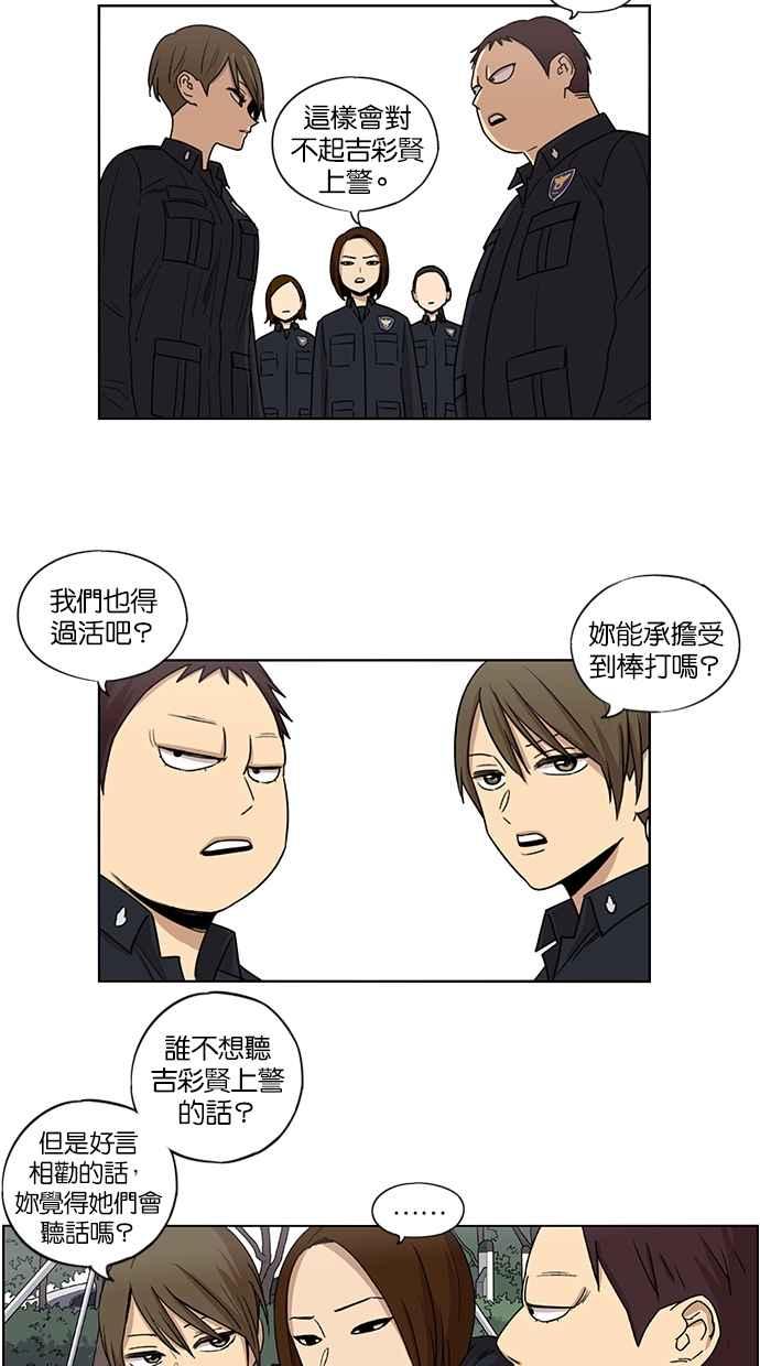 妹力大头兵 - 第57话 - 第2张图