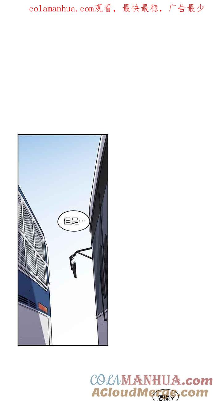 妹力大头兵 - 第57话 - 第1张图