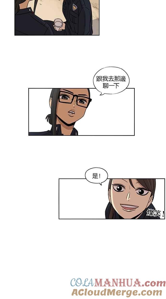 妹力大头兵 - 第57话 - 第23张图