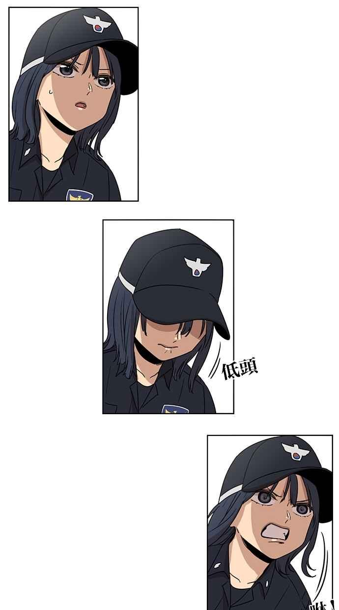 妹力大头兵 - 第57话 - 第12张图