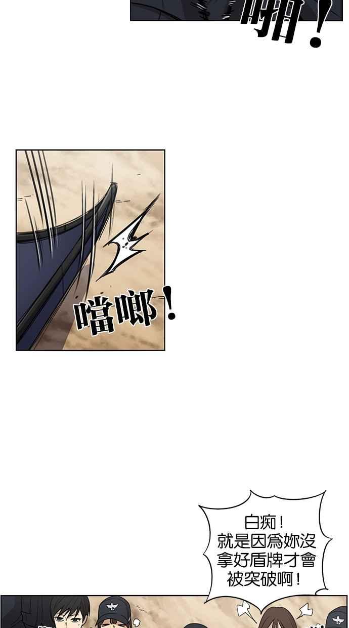 妹力大头兵 - 第57话 - 第14张图