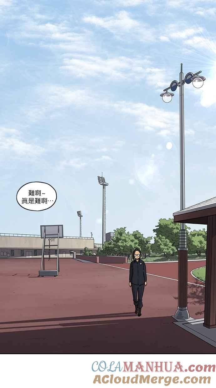 妹力大头兵 - 第57话 - 第31张图