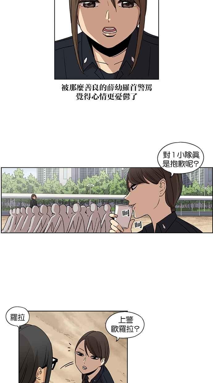 妹力大头兵 - 第57话 - 第22张图