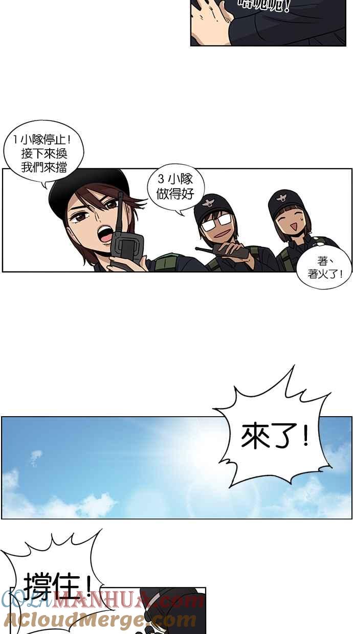 妹力大头兵 - 第57话 - 第9张图