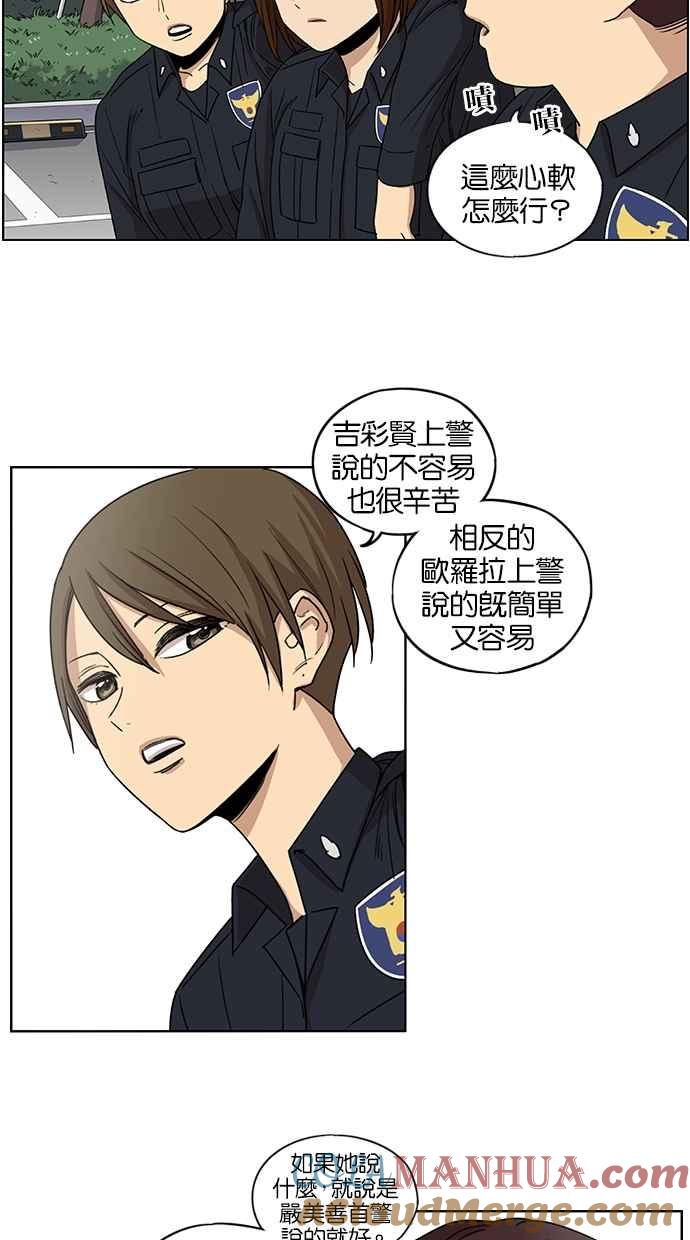 妹力大头兵 - 第57话 - 第3张图